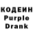 Codein напиток Lean (лин) Blunt Shame