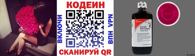 hydra ССЫЛКА  Спас-Клепики  площадка наркотические препараты  Кодеин напиток Lean (лин) 