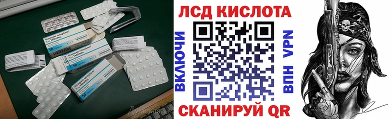 LSD-25 экстази кислота  blacksprut ссылка  Спас-Клепики  купить закладку 