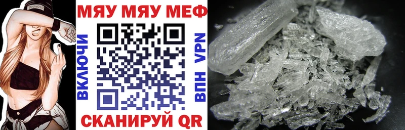 МЯУ-МЯУ VHQ  blacksprut ONION  Спас-Клепики 