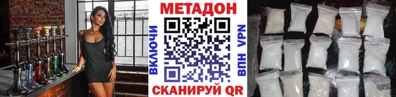Метадон methadone магазин продажи Спас-Клепики